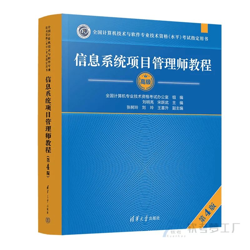 软考高项论文评分标准汇总