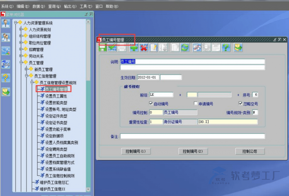 软考系规：软件工程总结